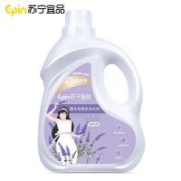 宜品 2KG装薰衣草低泡易漂洗洗衣液
