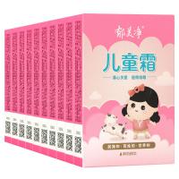 郁美净婴幼儿童霜25g*10 宝宝面霜 滋润保湿十盒装