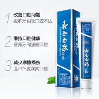 云南白药YUNNAN BAIYAO牙膏留兰香型180g*3支装