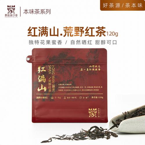 景迈指下春红满山云南熟普洱茶红茶 独特花果蜜香 口粮茶叶120g