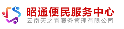 云南天之宜服务管理有限公司官方网站
